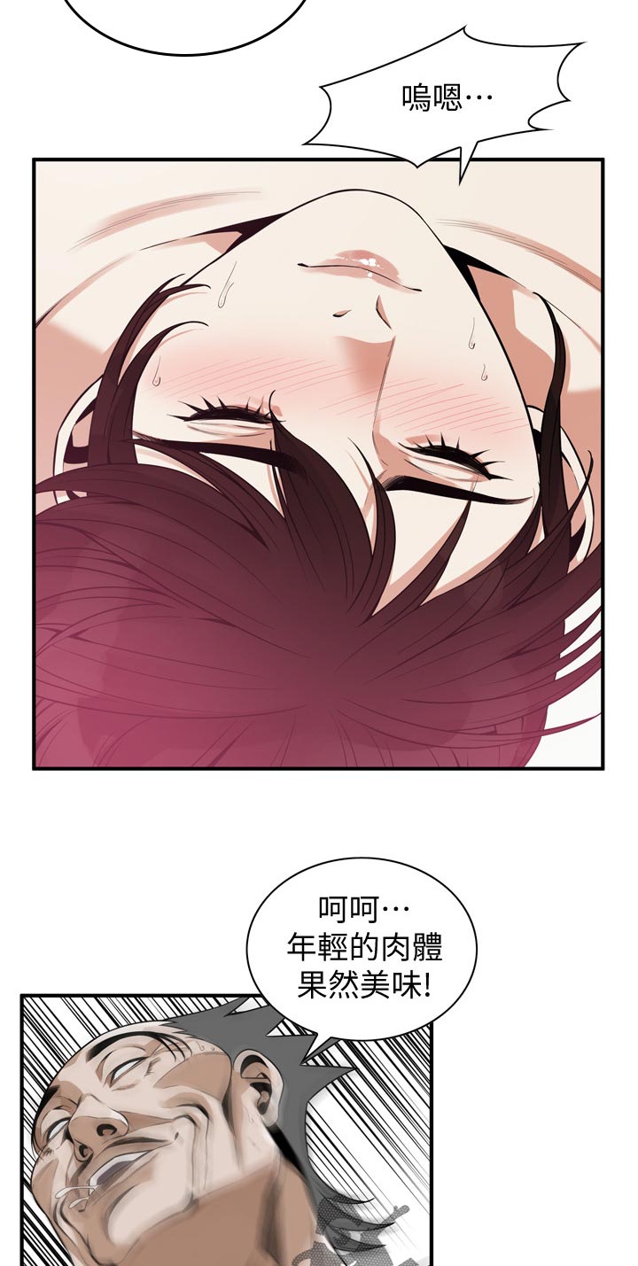 窥视者2漫画,第203章：我就知道4图