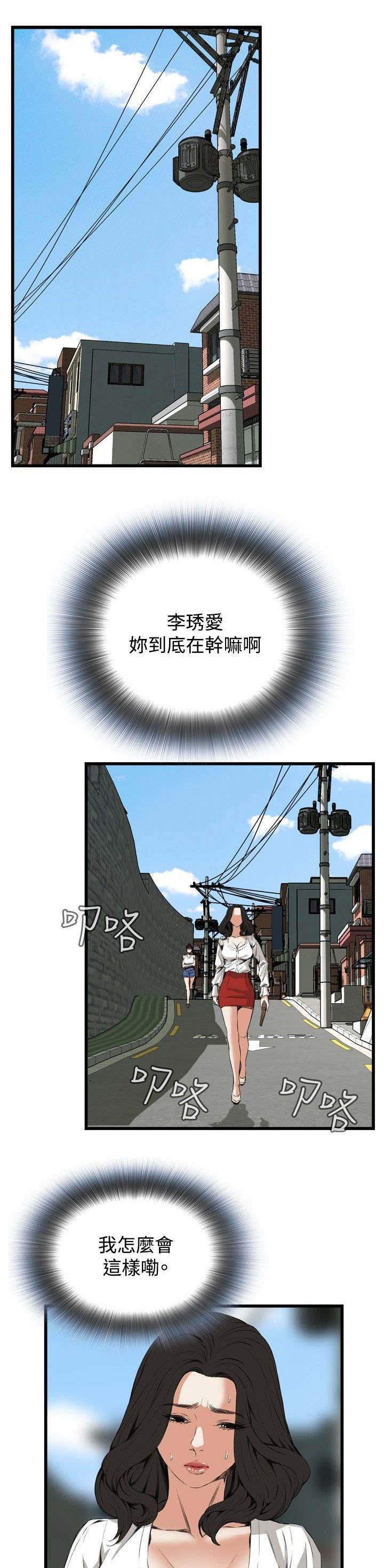 窥视者2第93话免费阅读漫画,第22章：内衣2图