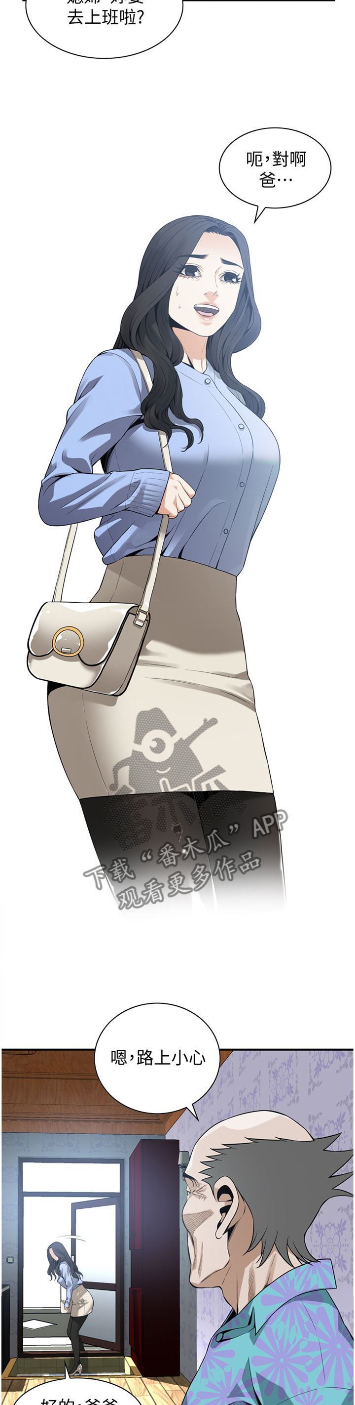 窥视者2免费观看漫画,第173章：再次2图