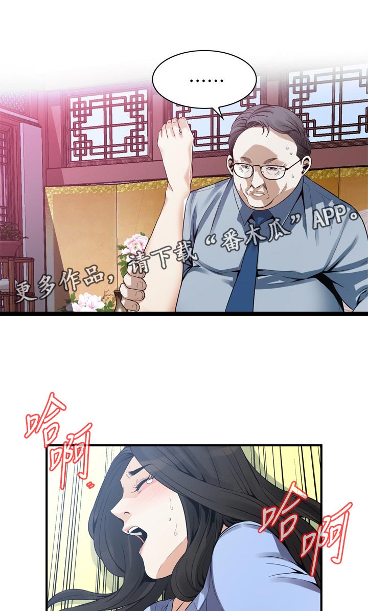 窥探者2漫画,第187章：相信谁2图
