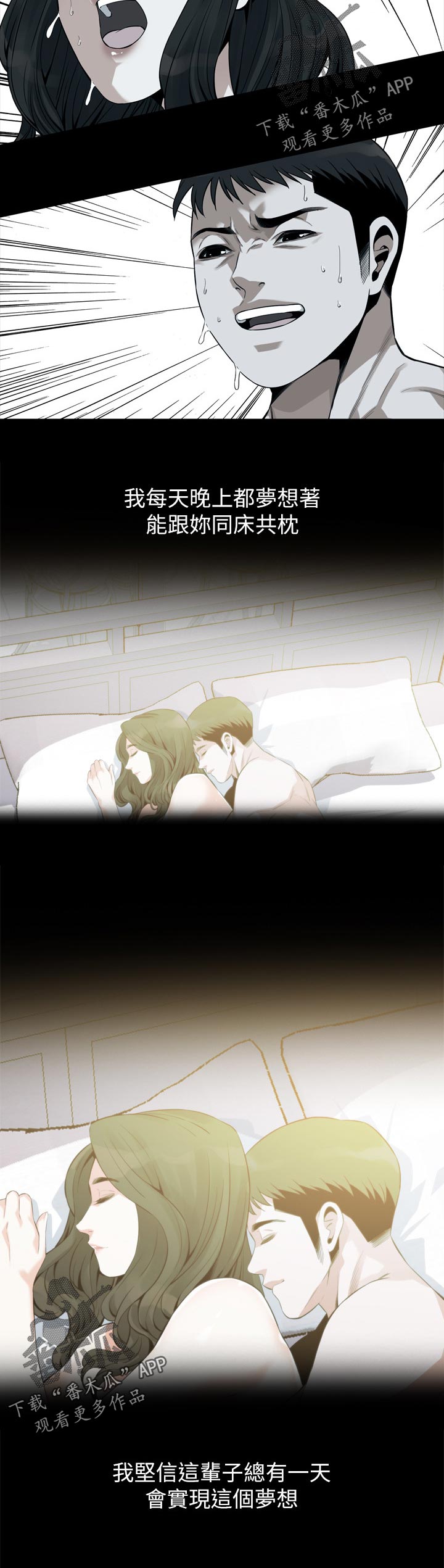 窥视者2017年免费观看漫画,第206章：太扯了1图