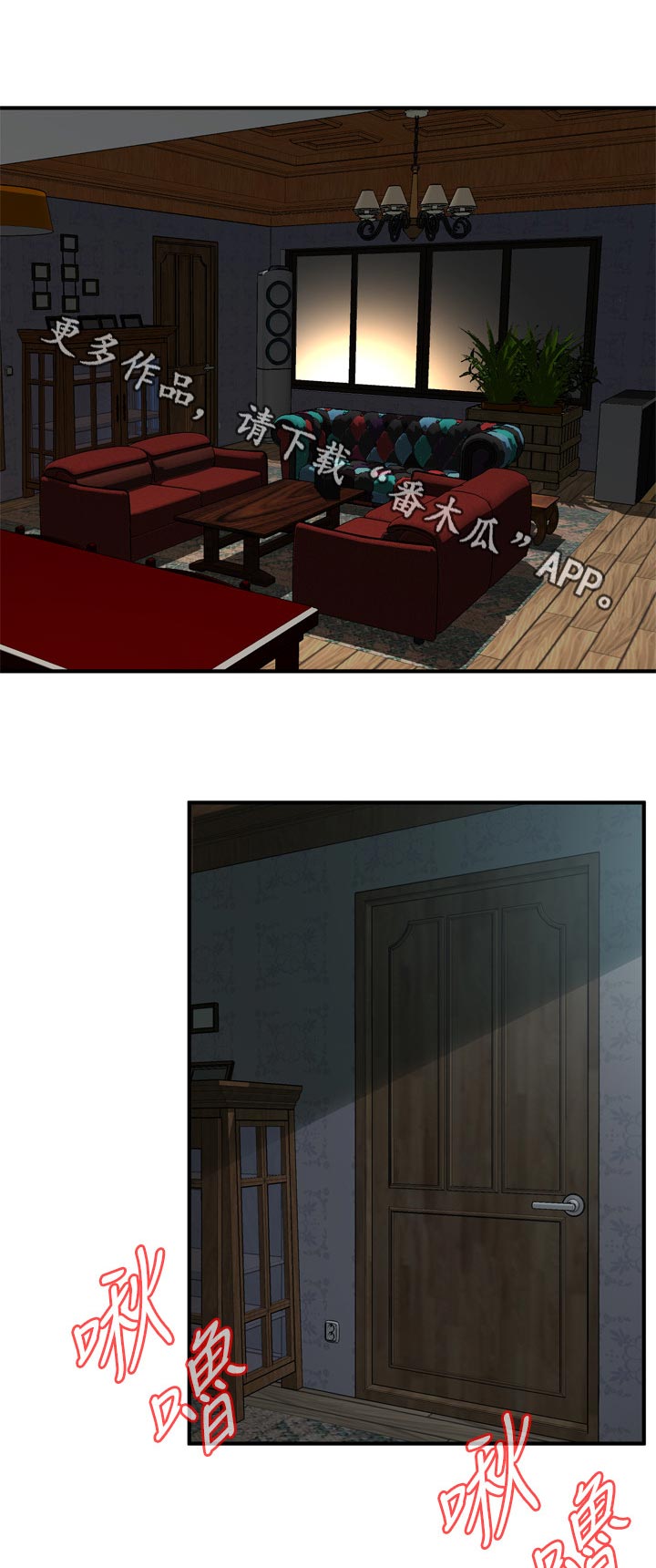 窥探者2漫画,第247章：够了1图