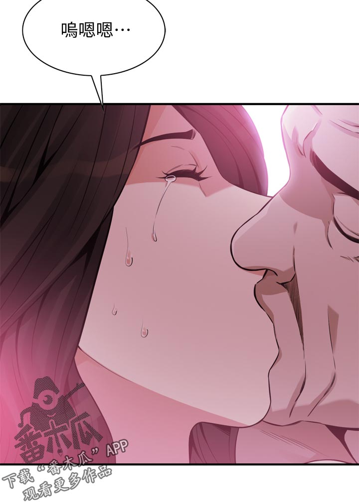 窥视者2017年免费观看漫画,第248章：不愿意承认2图