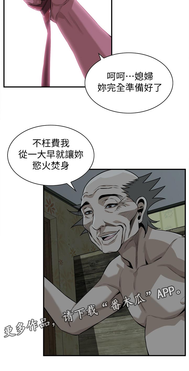 窥视者2017年免费观看漫画,第258章：现在这是2图