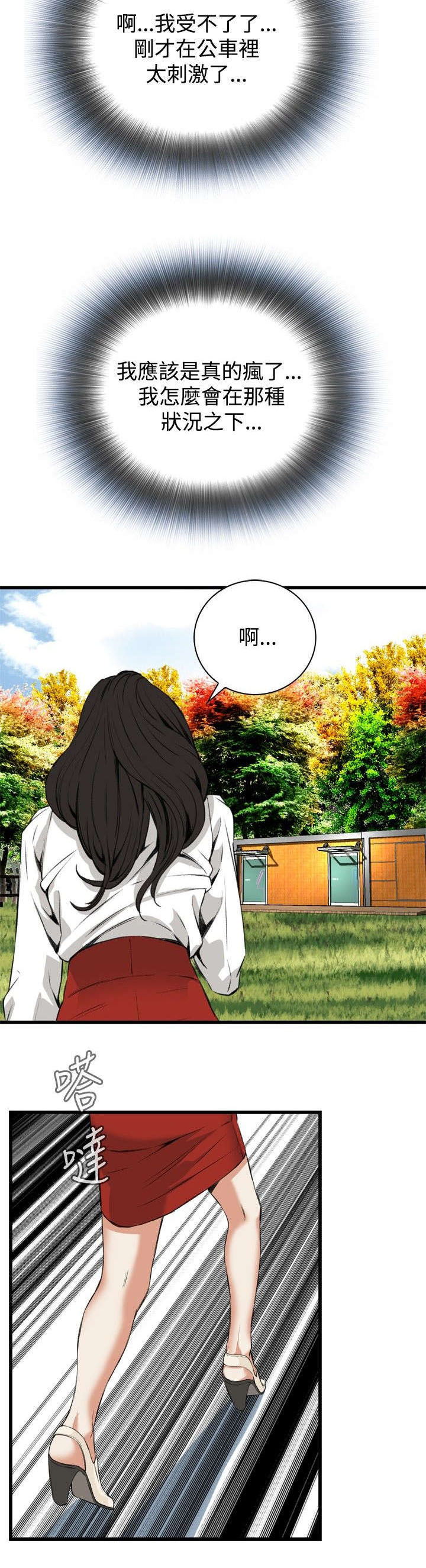 窥视者2漫画,第21章：尴尬的地点2图