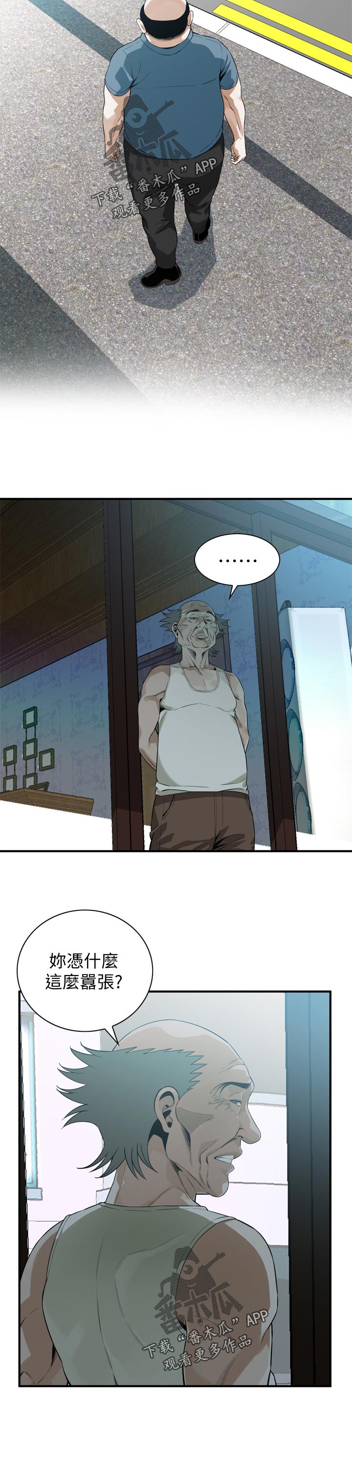 窥视者2漫画,第207章：不敢相信2图