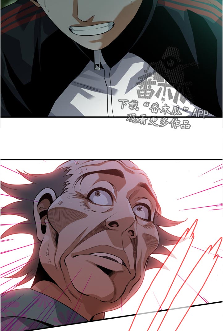 窥视者2021完整版免费观看漫画,第279章：害怕1图