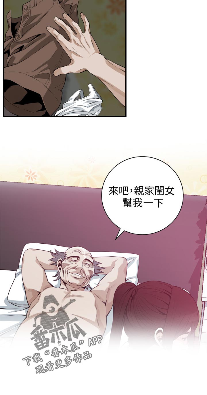 窥视者2更新时间漫画,第235章：难以形容1图