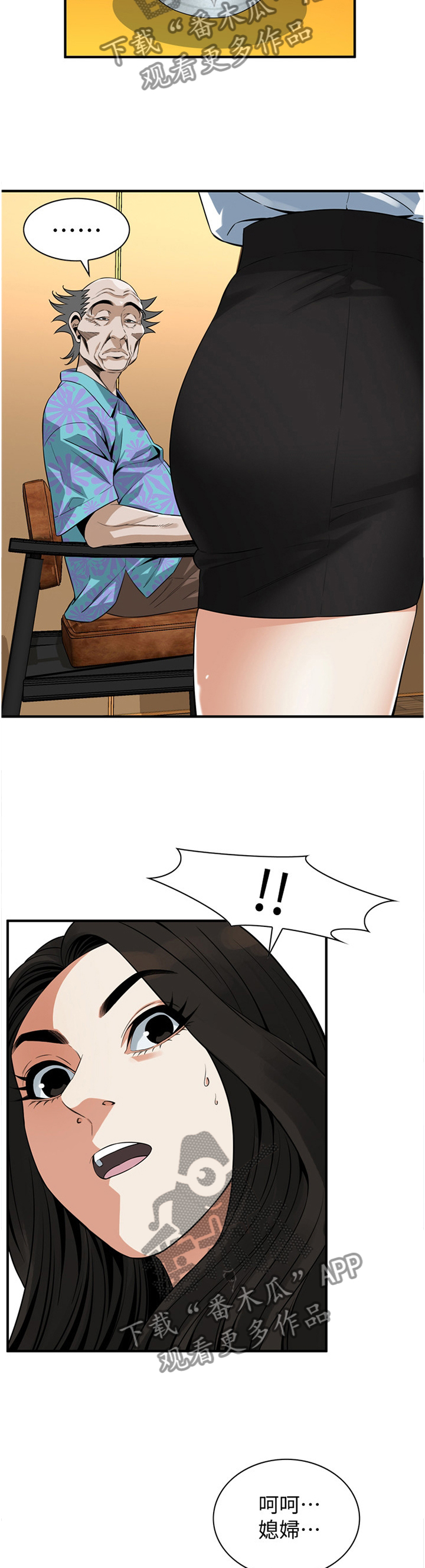 窥视者2021电影在线观看漫画,第165章：发现1图