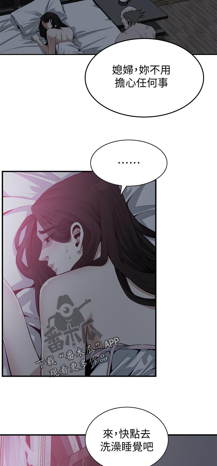 窥视者2017年免费观看漫画,第231章：搞什么鬼5图