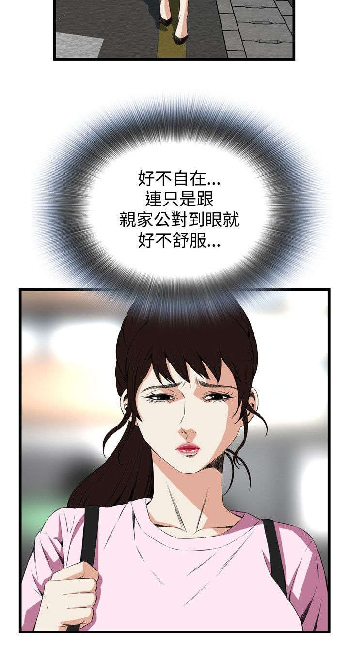 窥视者2免费阅读全文漫画,第25章：排挤4图