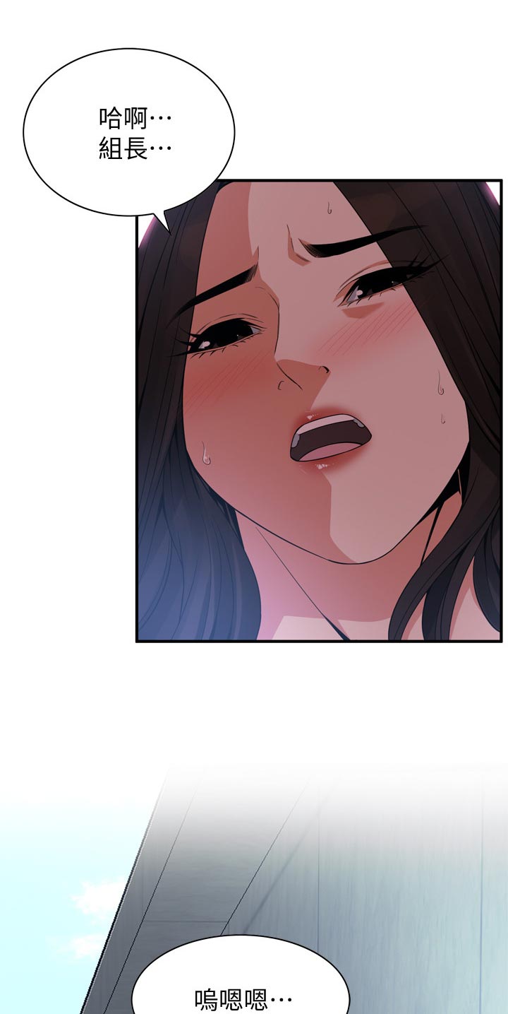 窥视者2漫画,第182章：不用去赴约2图