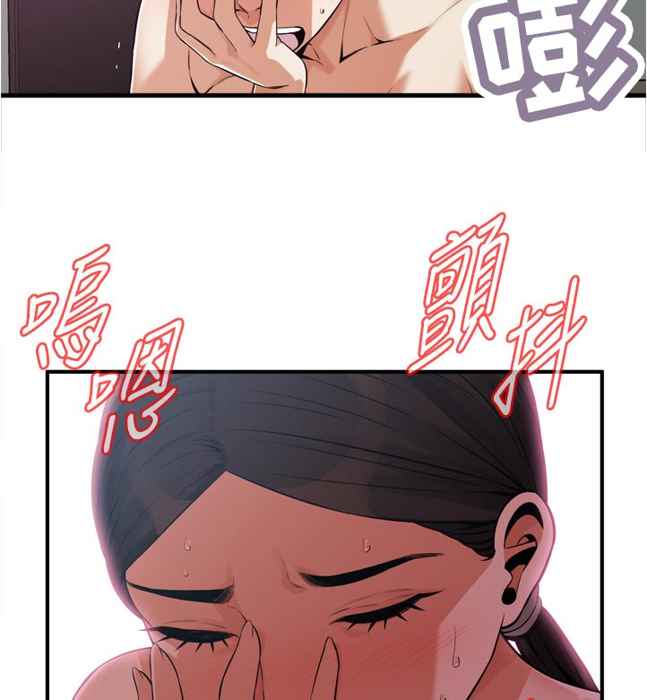 窥视者2免费观看漫画,第255章：表现得很好3图