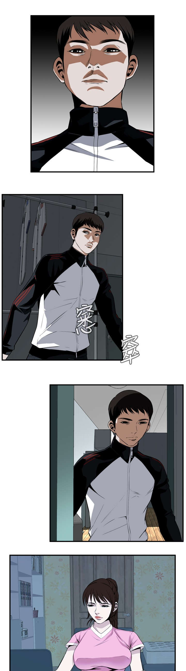 窥视者2漫画,第1章：妹妹1图