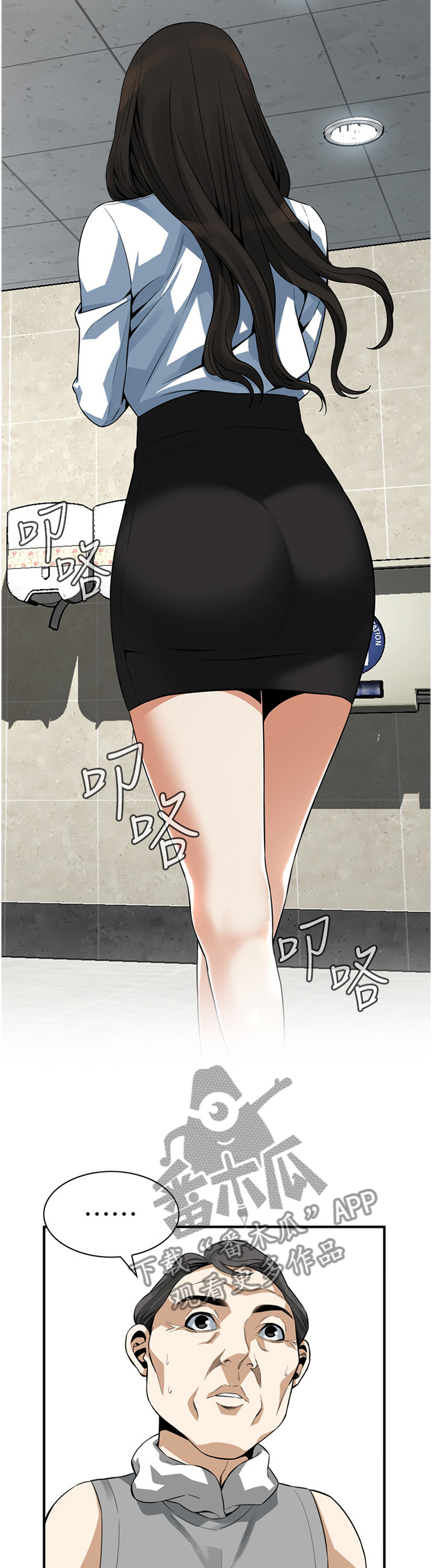 窥视者2第93话免费阅读漫画,第170章：夜晚真是舒爽1图