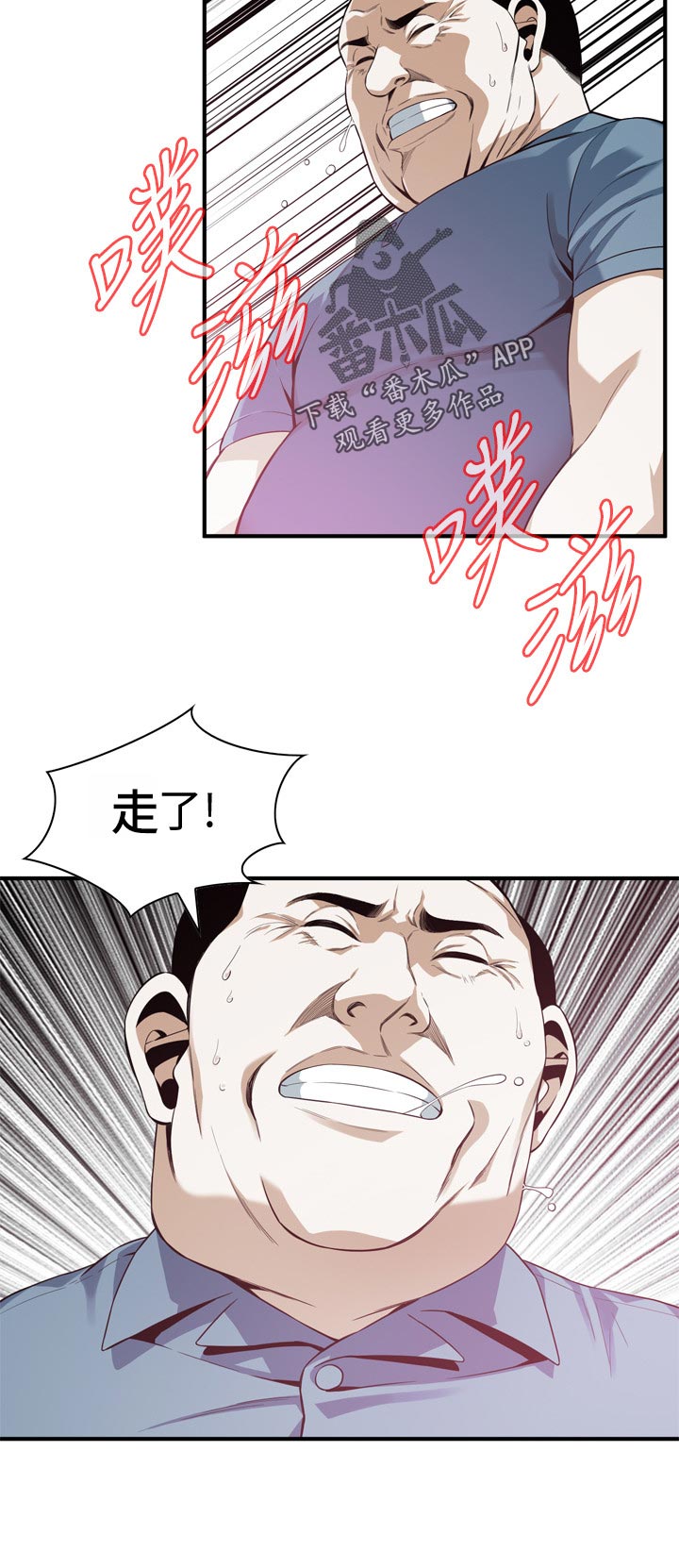 窥视者2免费阅读全文漫画,第200章：声音不对劲1图