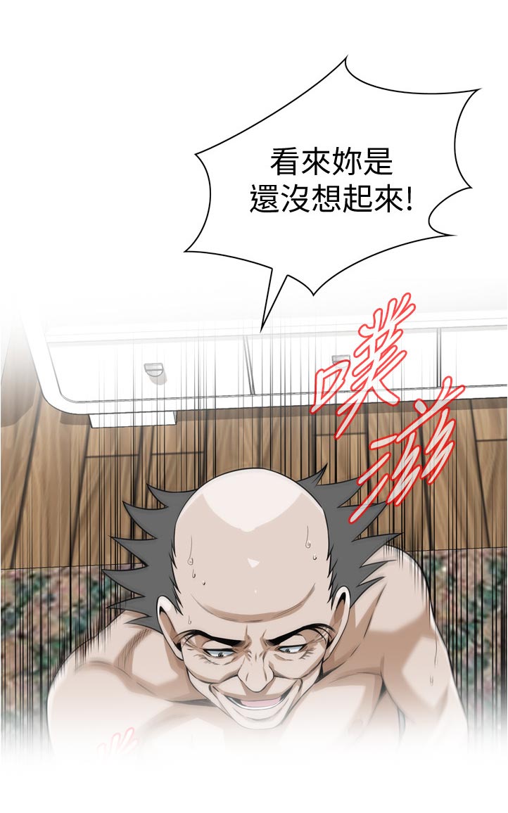 窥视者2免费观看漫画,第267章：没想起来1图