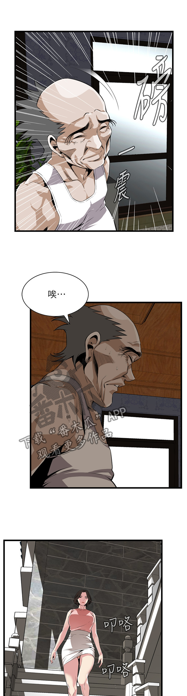 窥视者2更新时间漫画,第114章：回来就找你4图