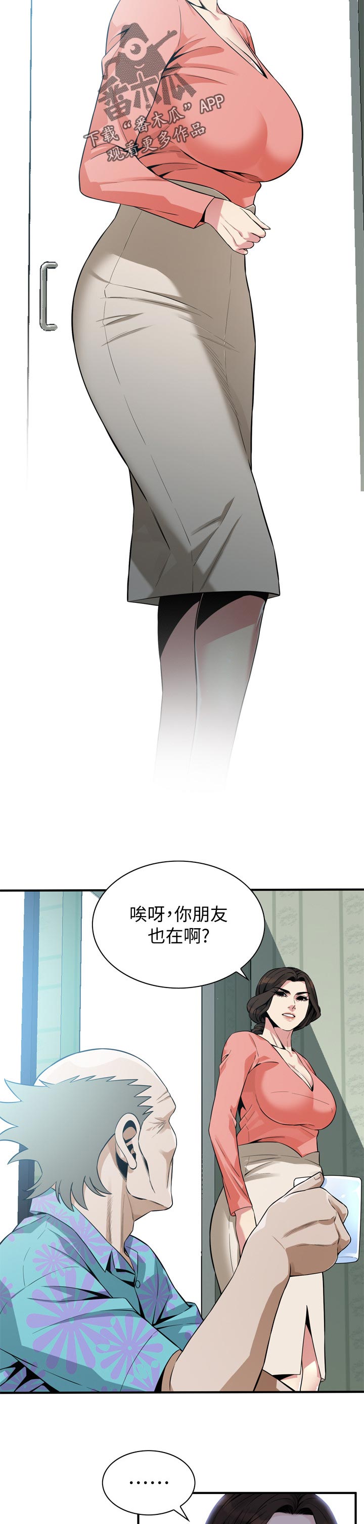 窥视者2漫画,第232章：很过分吗5图