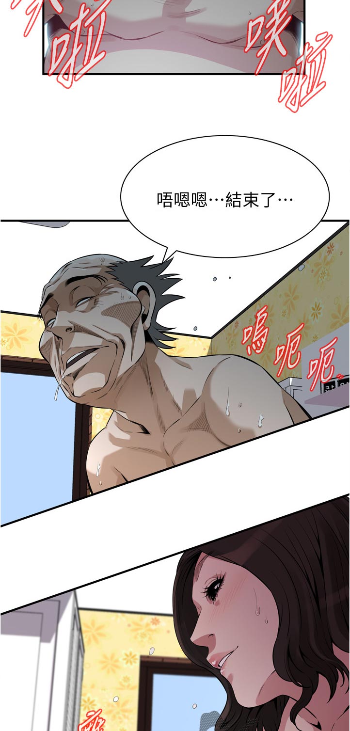 窥视者2免费阅读全文漫画,第293章：年轻3图