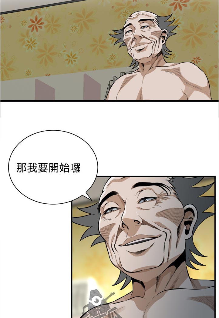 窥视者2免费观看漫画,第262章：开始2图