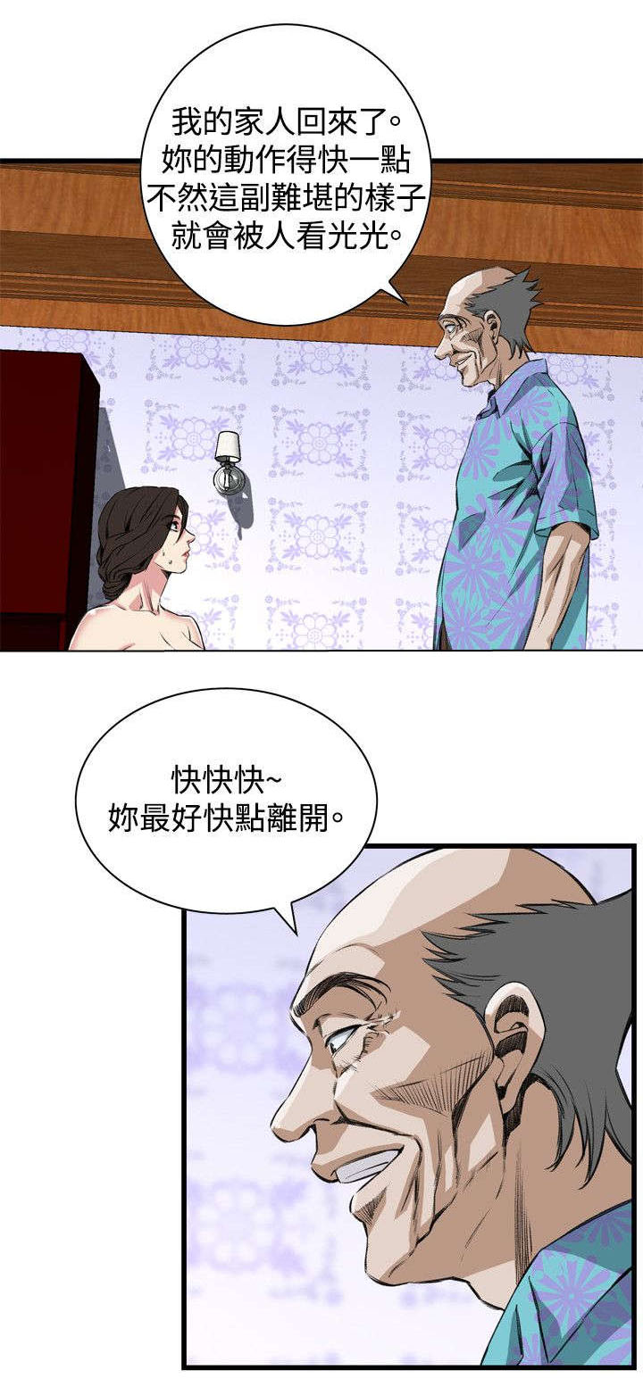 窥探者2漫画,第36章：谈话5图