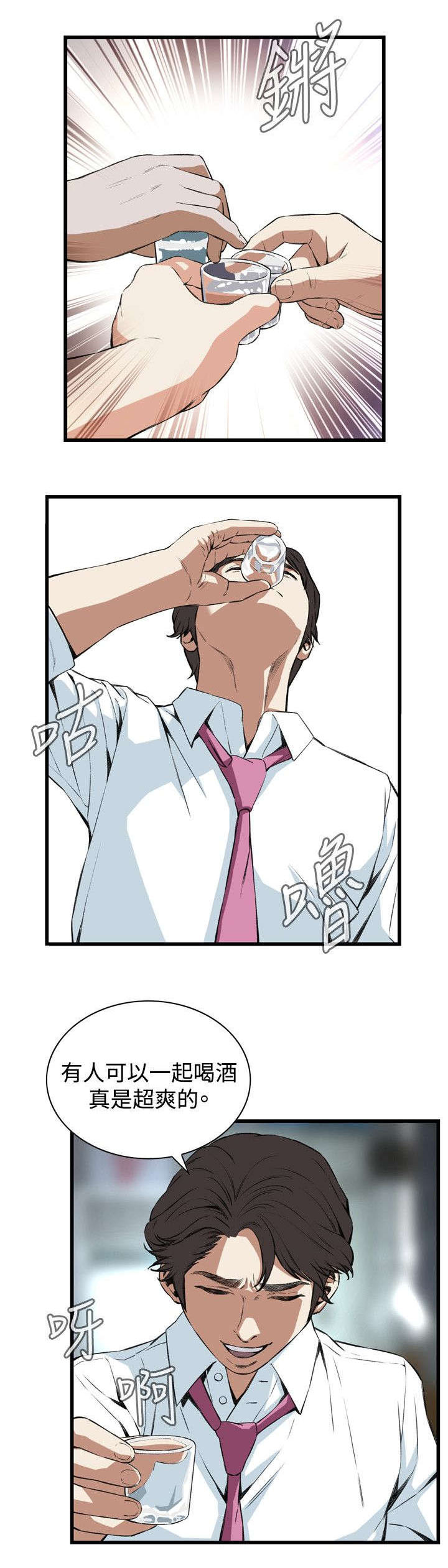 窥视者2第93话免费阅读漫画,第38章：撞破1图