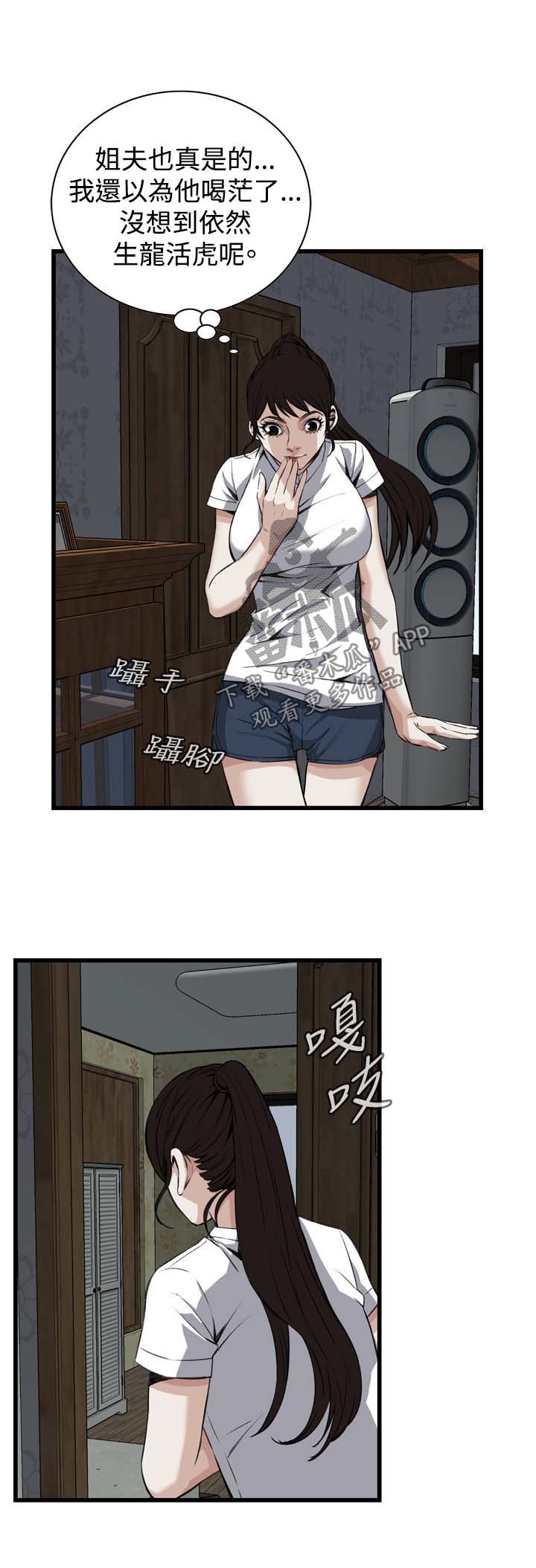 窥视者2免费观看漫画,第45章：该怎么办才好3图