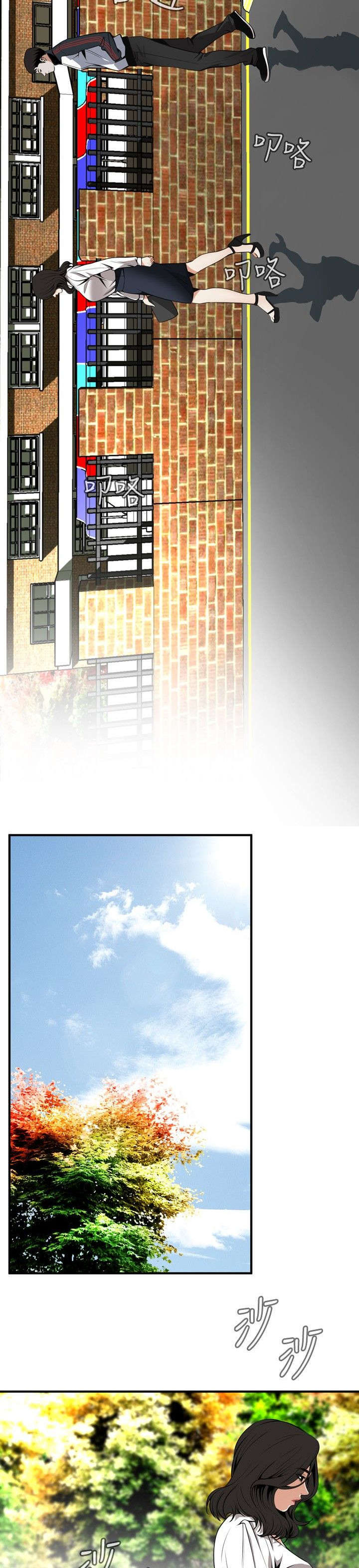 窥探者2漫画,第6章：客人3图