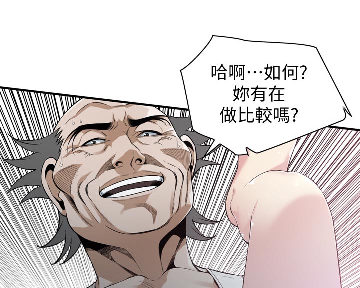 窥视者怪物漫画,第209章：绝对不行1图