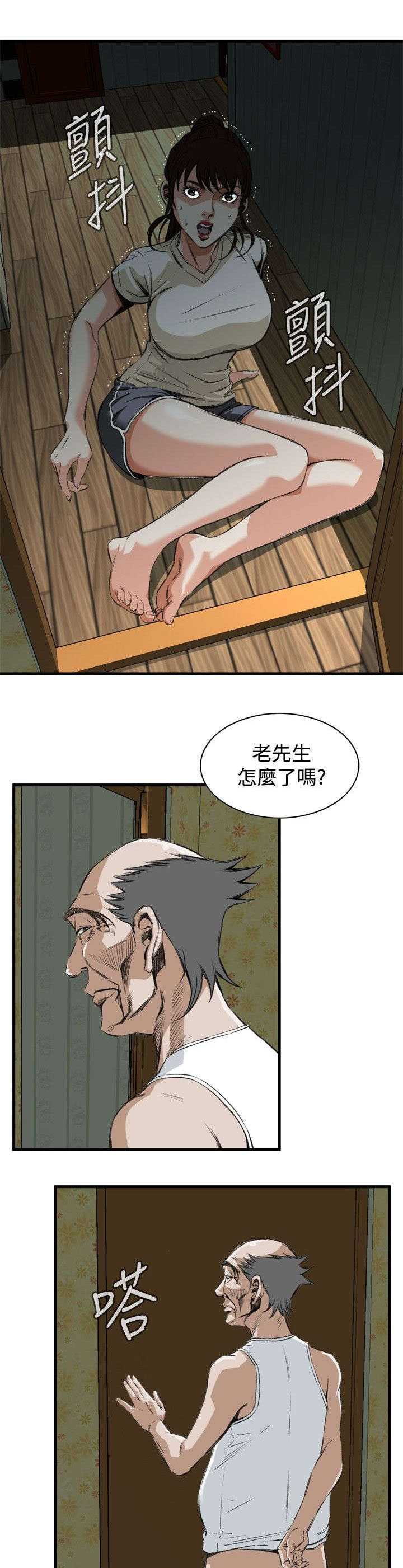 窥探者2漫画,第10章：被发现2图