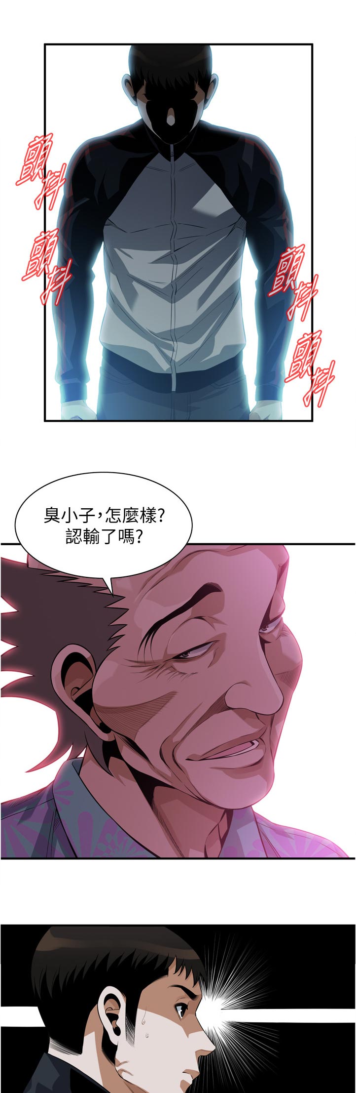 窥视者2更新时间漫画,第281章：印记3图