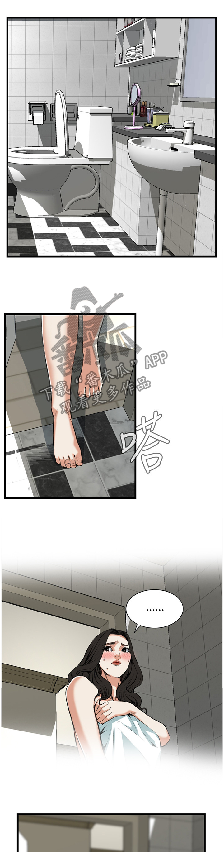 窥视者2结局漫画,第68章：感恩的心1图