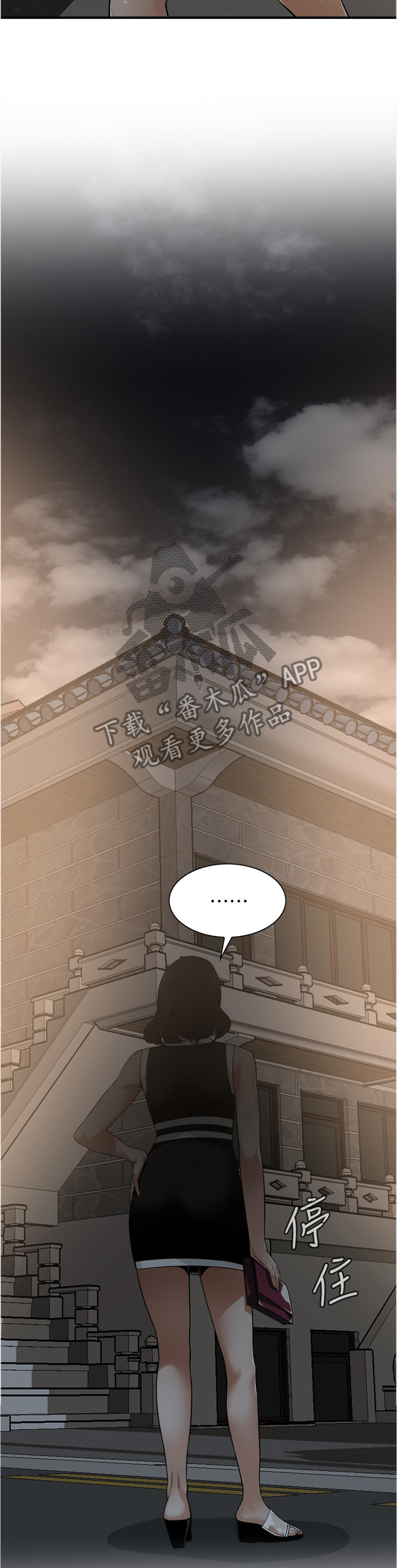 窥视者2017漫画,第153章：认清自己5图