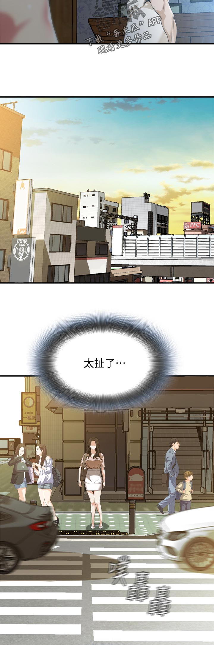 窥视者怪物漫画,第209章：绝对不行4图