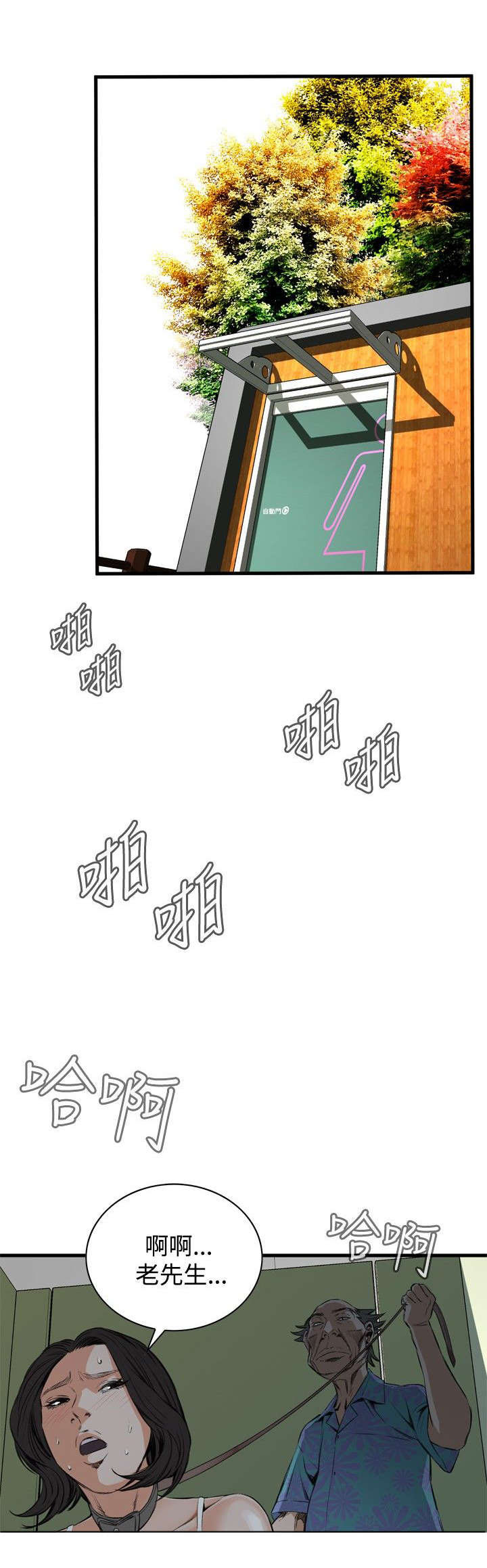 窥视者2017年免费观看漫画,第17章：公交车2图