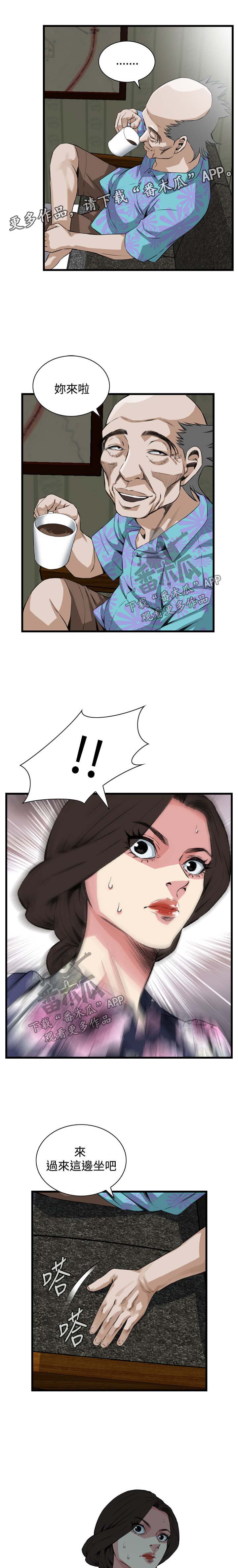 窥视者2021完整版星辰免费版在线观看漫画,第45章：该怎么办才好4图