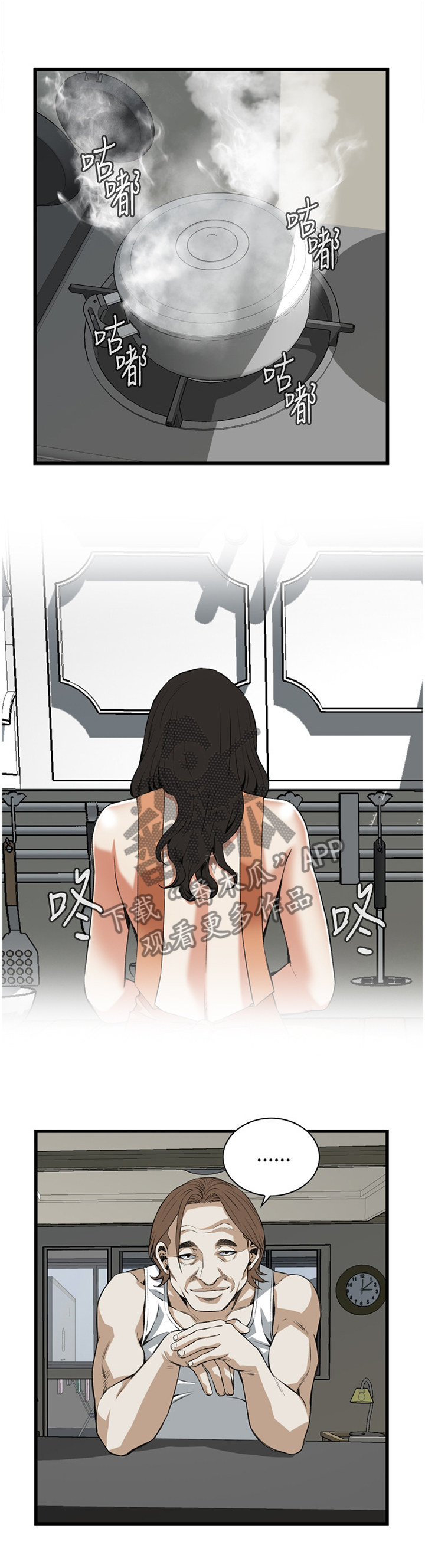 窥视者2漫画,第70章：口是心非4图