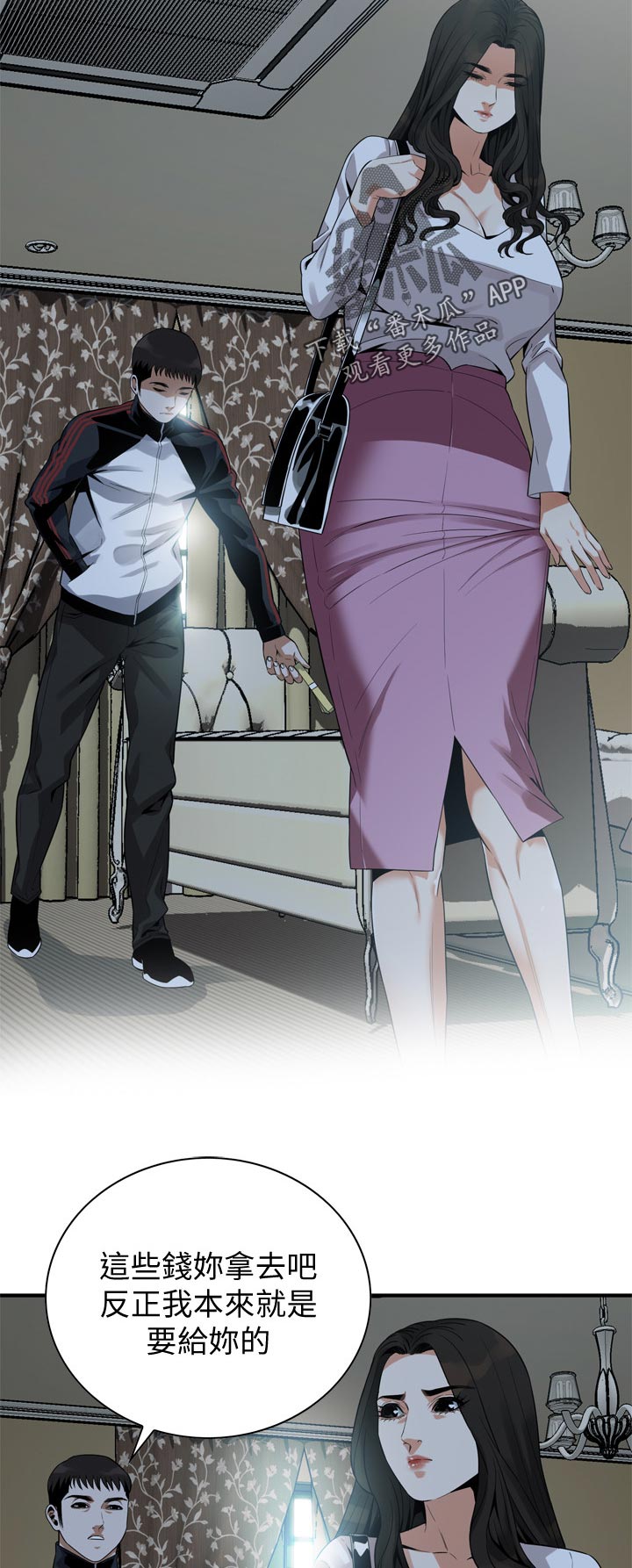 窥探者2漫画,第197章：去了就知道3图