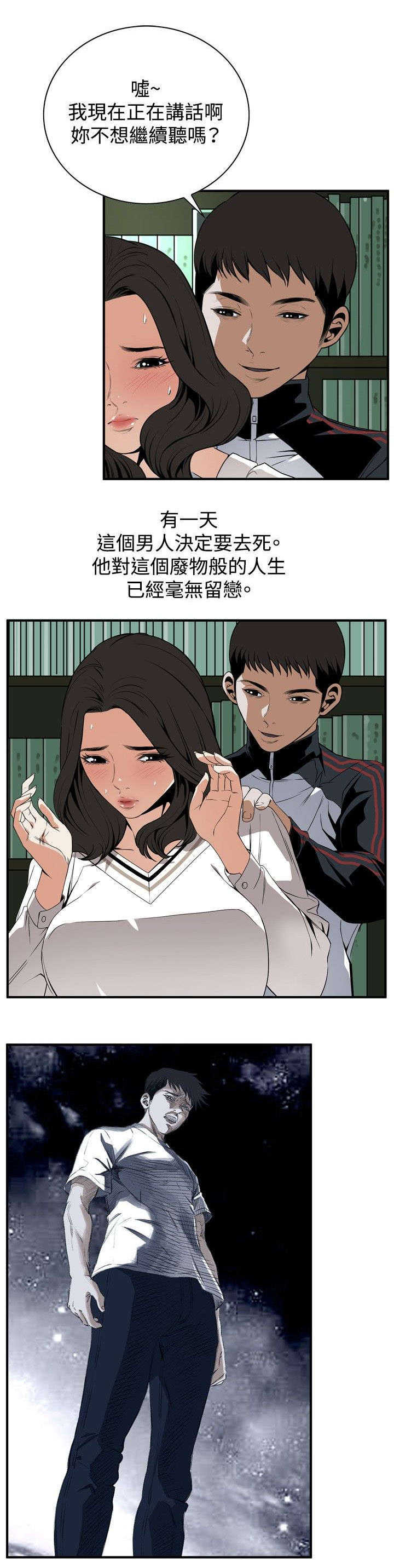 窥视者2漫画,第4章：故事3图