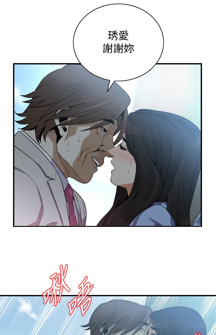 窥视者2017年免费观看漫画,第183章：刮目相看1图