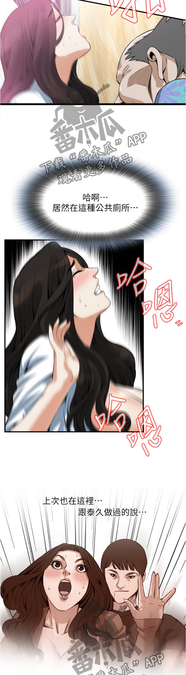 窥视者2免费观看漫画,第169章：无法相信4图