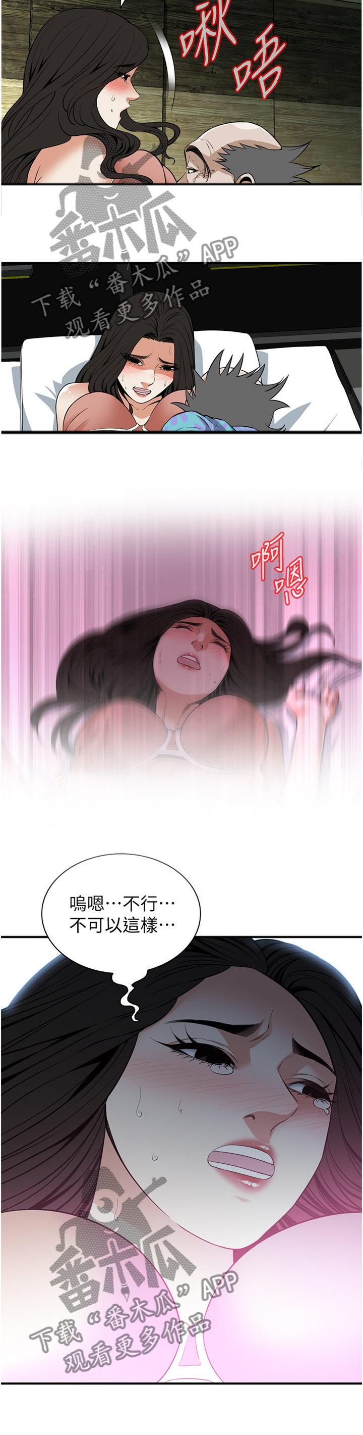 窥视者2免费观看漫画,第137章：一而再,再而三4图