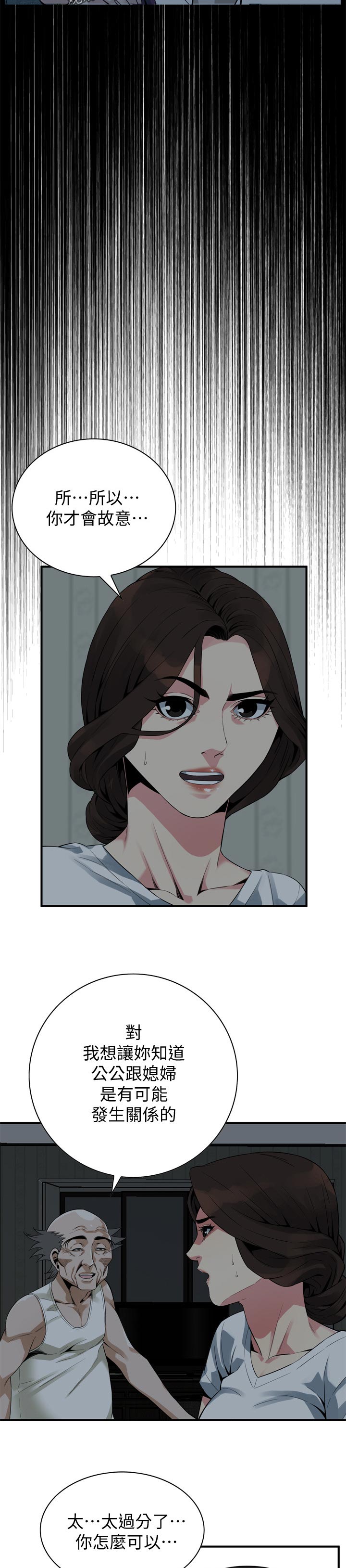 窥视者2漫画,第202章：恶魔4图