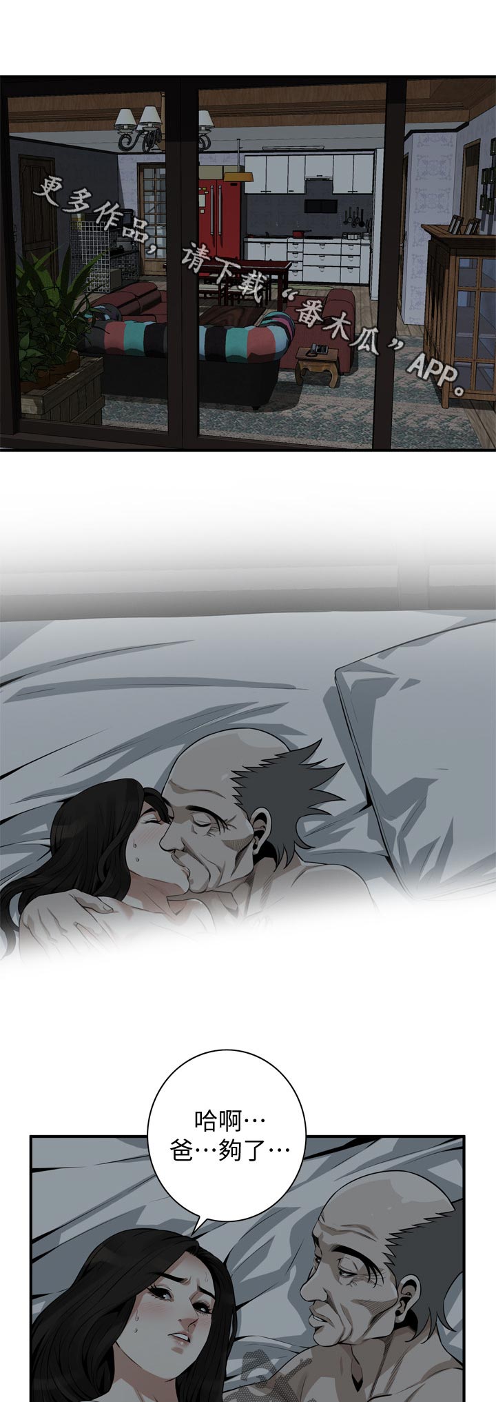 窥视者2免费观看漫画,第249章：预热1图