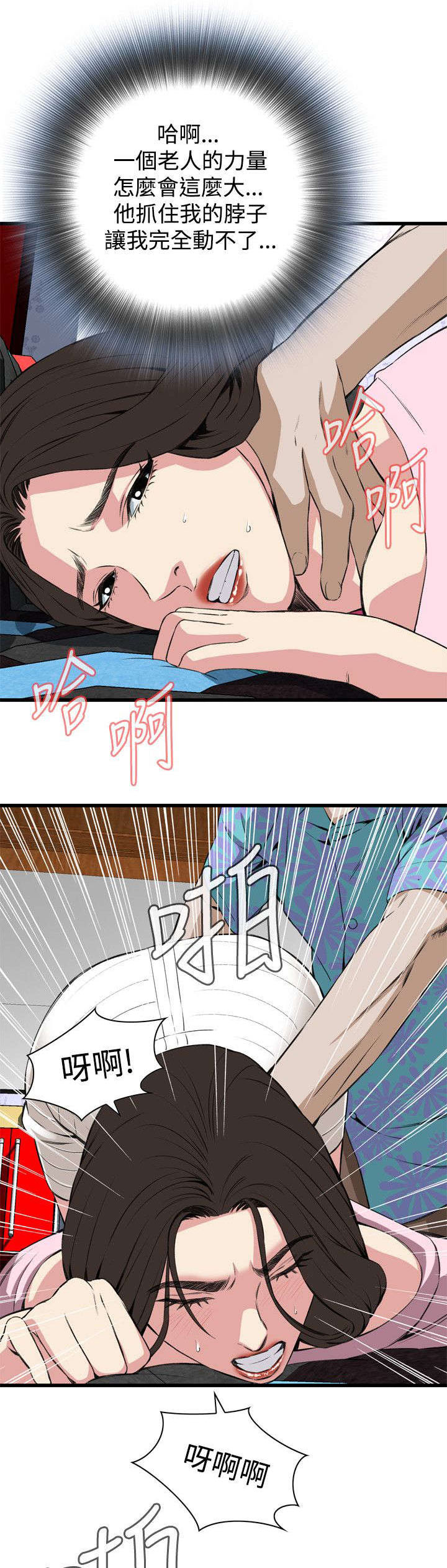 窥视者2漫画,第34章：被惩罚5图