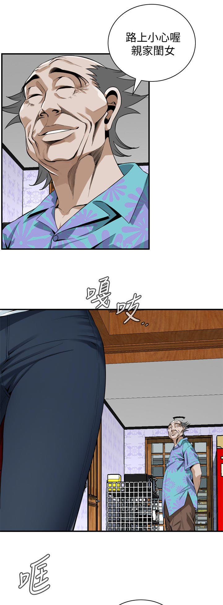 窥视者2第93话免费阅读漫画,第224章：如你所愿5图