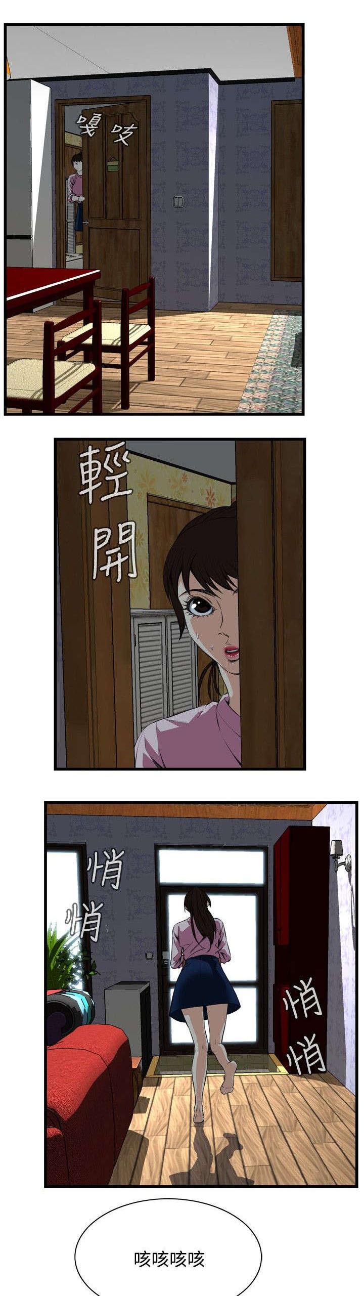 窥视者2第93话免费阅读漫画,第25章：排挤2图