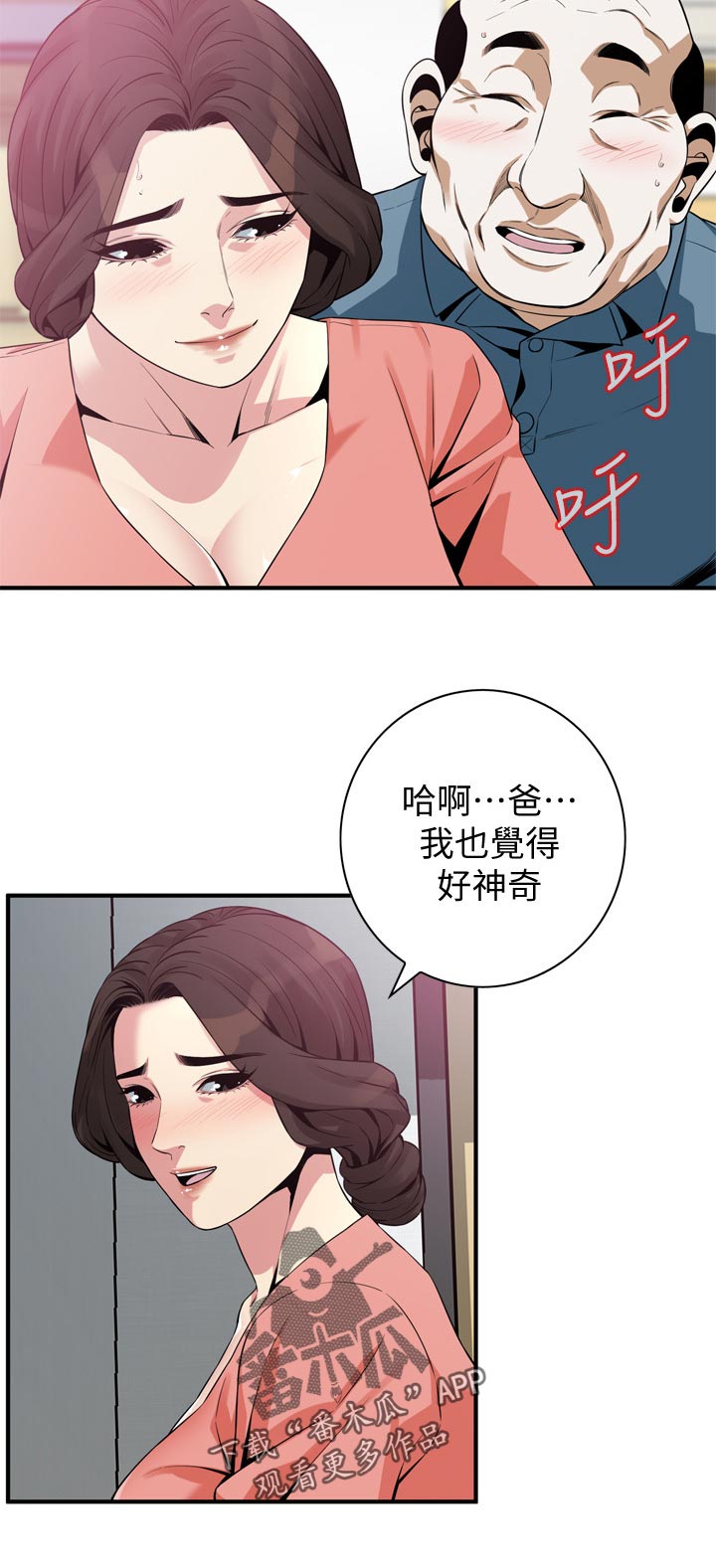 窥视者2021完整版星辰免费版在线观看漫画,第233章：这是当然1图