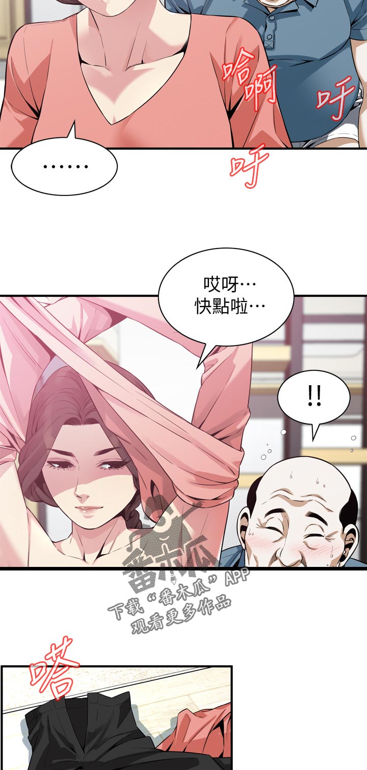 窥视者2021完整版星辰免费版在线观看漫画,第233章：这是当然3图